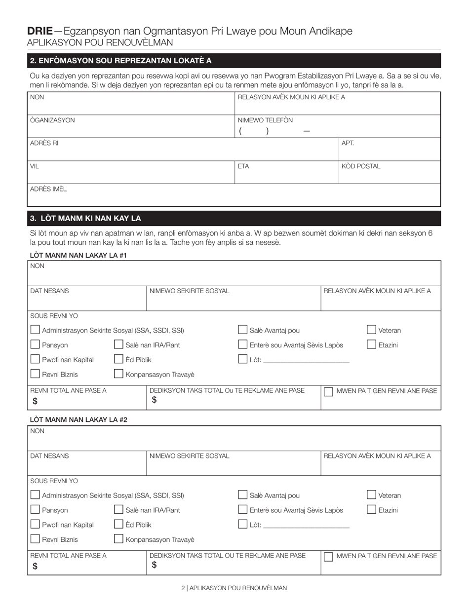 New York City Disability Rent Increase Exemption Renewal Application