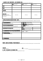 Chinese Visa Application Form - Embassy of the People&#039;s Republic of China - Wellington, New Zealand, Page 13
