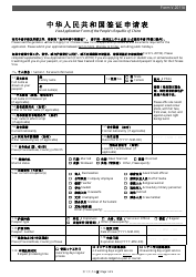Chinese Visa Application Form - Embassy of the People&#039;s Republic of China - Wellington, New Zealand, Page 8
