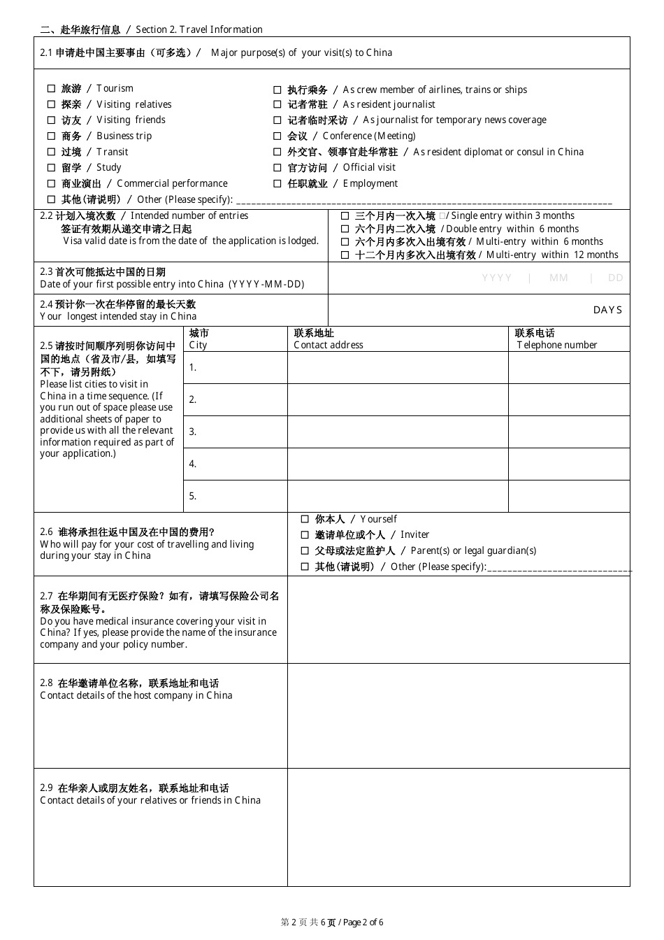 Chinese Visa Application Form - Embassy of the Peoples Republic of China - Wellington, New Zealand, Page 9