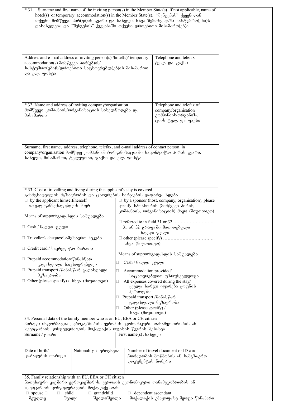 Greece Schengen Visa Application Form Fill Out Sign Online And Download PDF Templateroller Greece Schengen Visa Application Form Fill Out Sign Online And Download PDF Templateroller