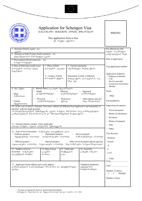 PDF Entry Form jetraid 2015 athens Greece 9th To 13 Th June PDF 