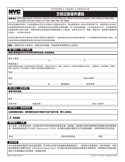 Form CR-0101  Printable Pdf