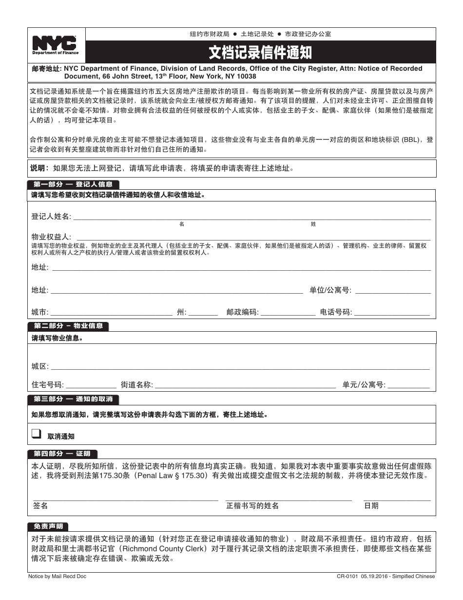 Form CR0101 Download Printable PDF or Fill Online Notice by Mail of