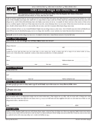 Document preview: Form CR-0101 Notice by Mail of Recorded Document - New York City (Bengali)