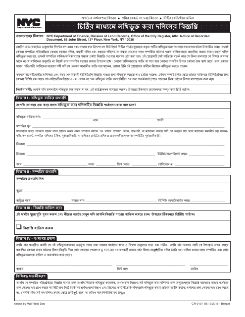 Form CR-0101 Notice by Mail of Recorded Document - New York City (Bengali)
