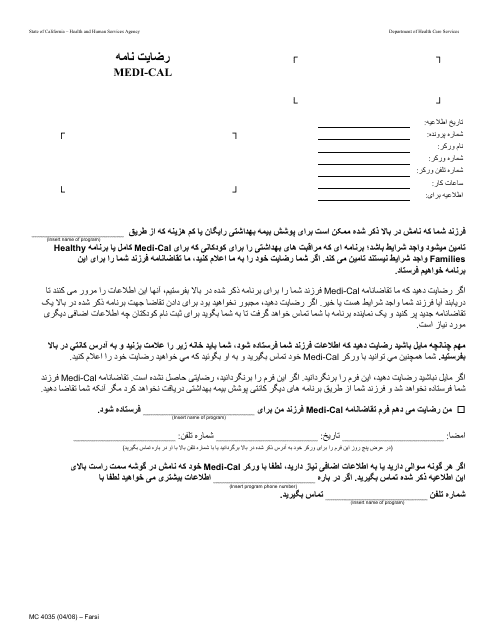 Form MC4035 Medi-Cal Consent Form - California (Farsi)