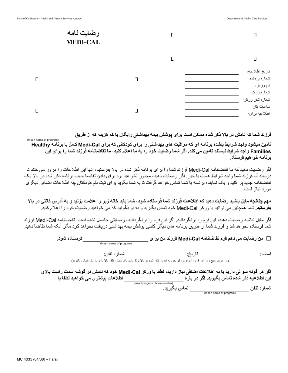 Form MC4035 Medi-Cal Consent Form - California (Farsi), Page 1