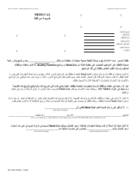 Document preview: Form MC4035 Medi-Cal Consent Form - California (Arabic)