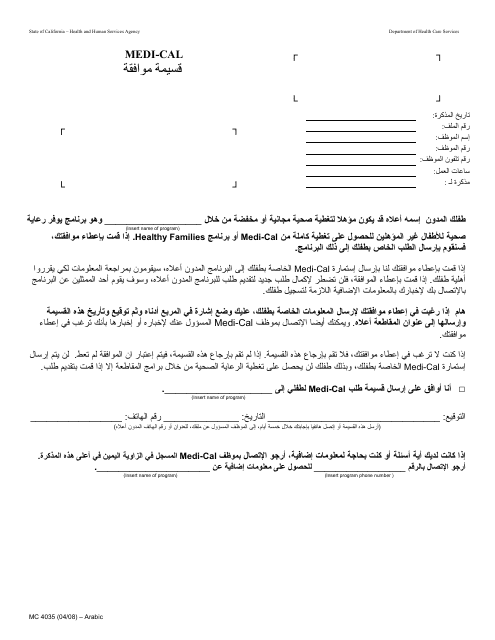 Form MC4035 Medi-Cal Consent Form - California (Arabic)