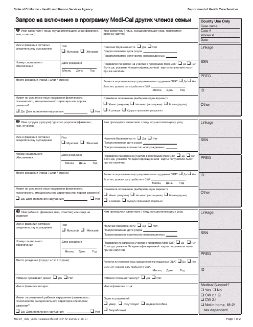 Form MC371 Additional Family Members Requesting Medi-Cal - California (Russian)