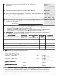 Form MC371 Additional Family Members Requesting Medi-Cal - California (Cambodian), Page 2