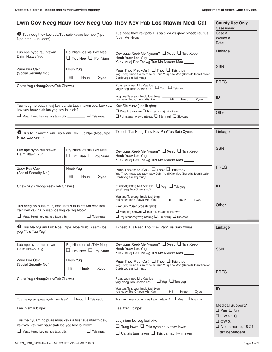 Form MC371 Additional Family Members Requesting Medi-Cal - California (Hmong), Page 1