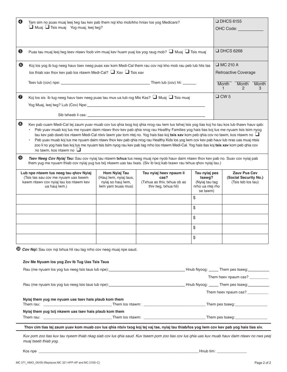 Form MC371 Additional Family Members Requesting Medi-Cal - California (Hmong), Page 2