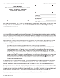 Document preview: Form MC239 DRA-6 Information Notice - Unable to Verify United States (U.S.) Citizenship/Identity Through the Social Security Administration - California (Russian)