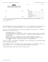 Document preview: Form MC239 DRA-6 Information Notice - Unable to Verify United States (U.S.) Citizenship/Identity Through the Social Security Administration - California (Chinese)