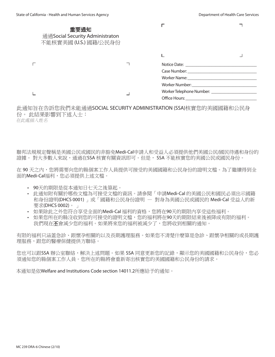 Form MC239 DRA-6 Information Notice - Unable to Verify United States (U.S.) Citizenship / Identity Through the Social Security Administration - California (Chinese), Page 1