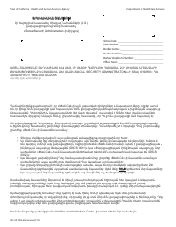 Document preview: Form MC239 DRA-6 Information Notice - Unable to Verify United States (U.S.) Citizenship/Identity Through the Social Security Administration - California (Armenian)