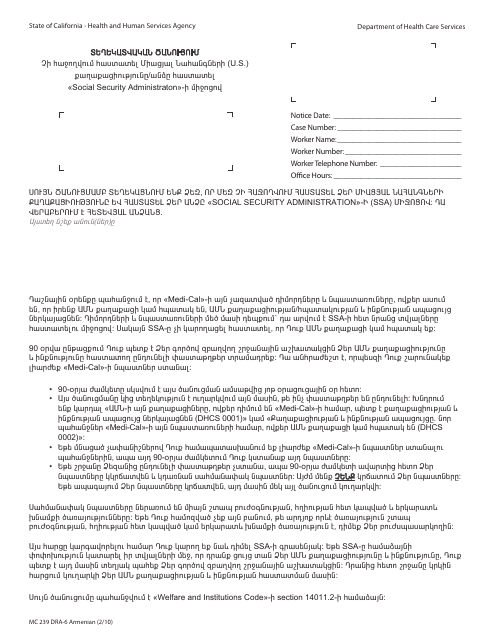 Form MC239 DRA-6 Information Notice - Unable to Verify United States (U.S.) Citizenship/Identity Through the Social Security Administration - California (Armenian)