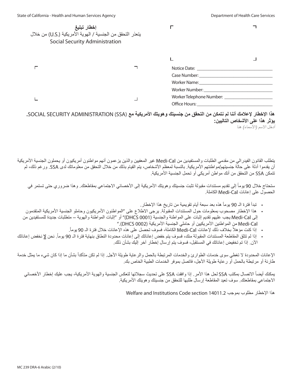Form MC239 DRA-6 Information Notice - Unable to Verify United States (U.S.) Citizenship / Identity Through the Social Security Administration - California (Arabic), Page 1
