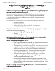 Form MC223 C Supplemental Statement of Facts for Medi-Cal Child Applicant Only - Under Age 18 - California (Cambodian)