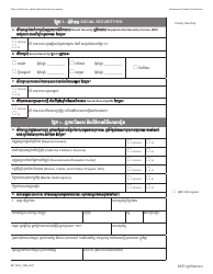 Form MC223 C Supplemental Statement of Facts for Medi-Cal Child Applicant Only - Under Age 18 - California (Cambodian), Page 3
