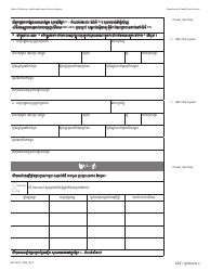 Form MC223 C Supplemental Statement of Facts for Medi-Cal Child Applicant Only - Under Age 18 - California (Cambodian), Page 7