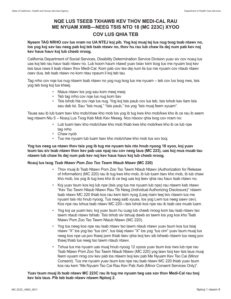 Form MC223 C Supplemental Statement of Facts for Medi-Cal Child Only - Under Age 18 - California (Hmong), Page 1