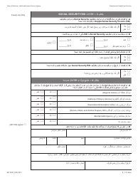 Form MC223 C Supplemental Statement of Facts for Medi-Cal Child Applicant Only - Under Age 18 - California (Farsi), Page 3