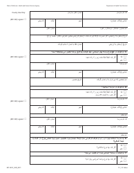 Form MC223 C Supplemental Statement of Facts for Medi-Cal Child Applicant Only - Under Age 18 - California (Farsi), Page 4