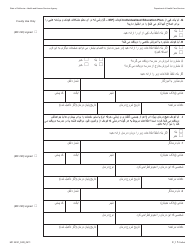 Form MC223 C Supplemental Statement of Facts for Medi-Cal Child Applicant Only - Under Age 18 - California (Farsi), Page 5