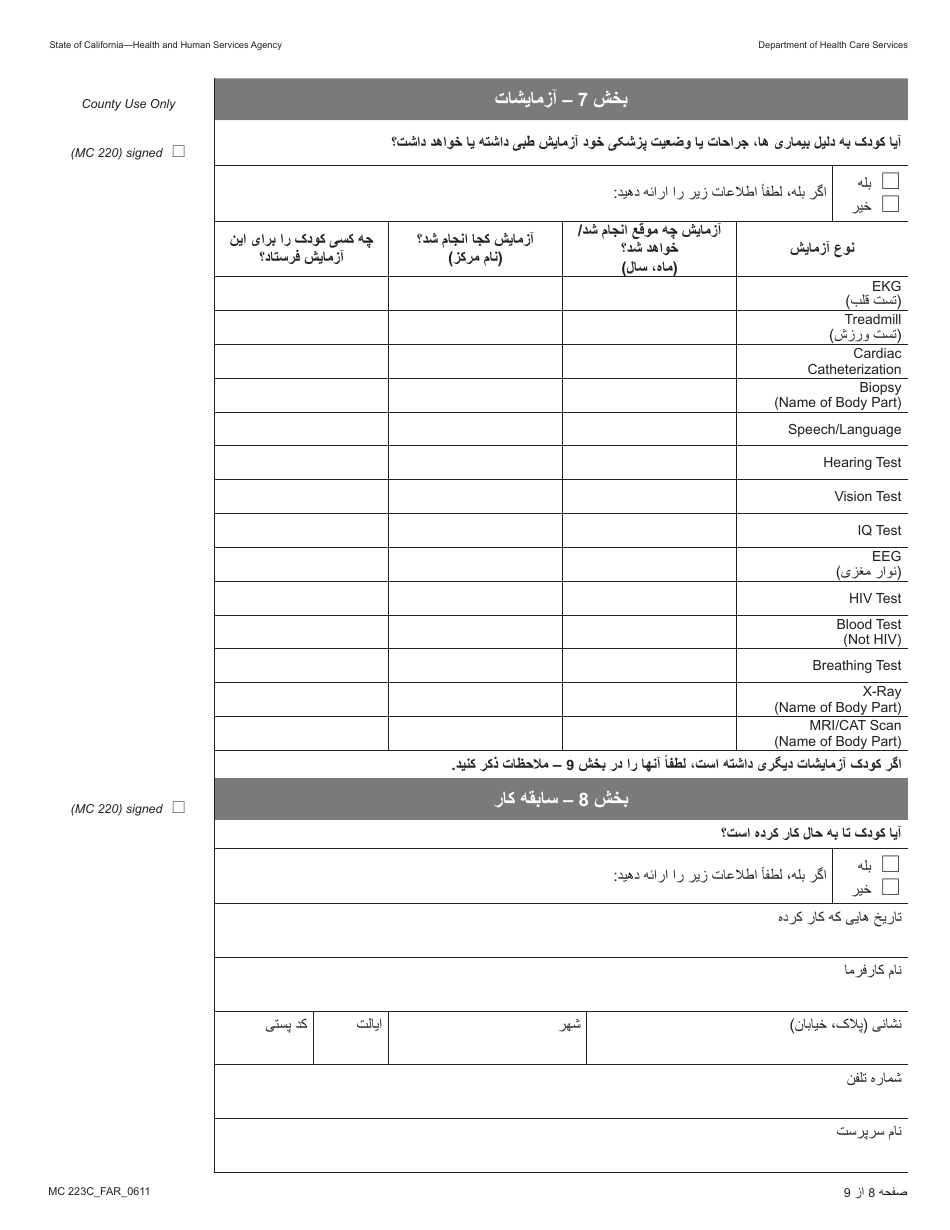 Form MC223 C Supplemental Statement of Facts for Medi-Cal Child Applicant Only - Under Age 18 - California (Farsi), Page 8