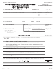 Form MC223 Applicant&#039;s Supplemental Statement of Facts for Medi-Cal - California (Vietnamese)