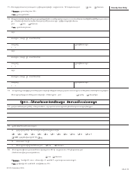 Form MC223 Applicant&#039;s Supplemental Statement of Facts for Medi-Cal - California (Cambodian), Page 4