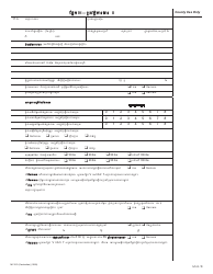 Form MC223 Applicant&#039;s Supplemental Statement of Facts for Medi-Cal - California (Cambodian), Page 6