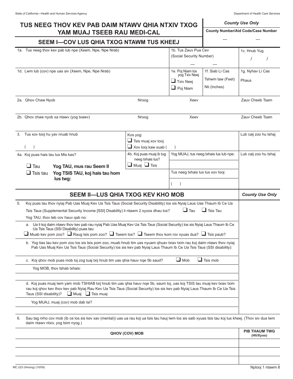 Form MC223 Applicants Supplemental Statement of Facts for Medi-Cal - California (Hmong), Page 1