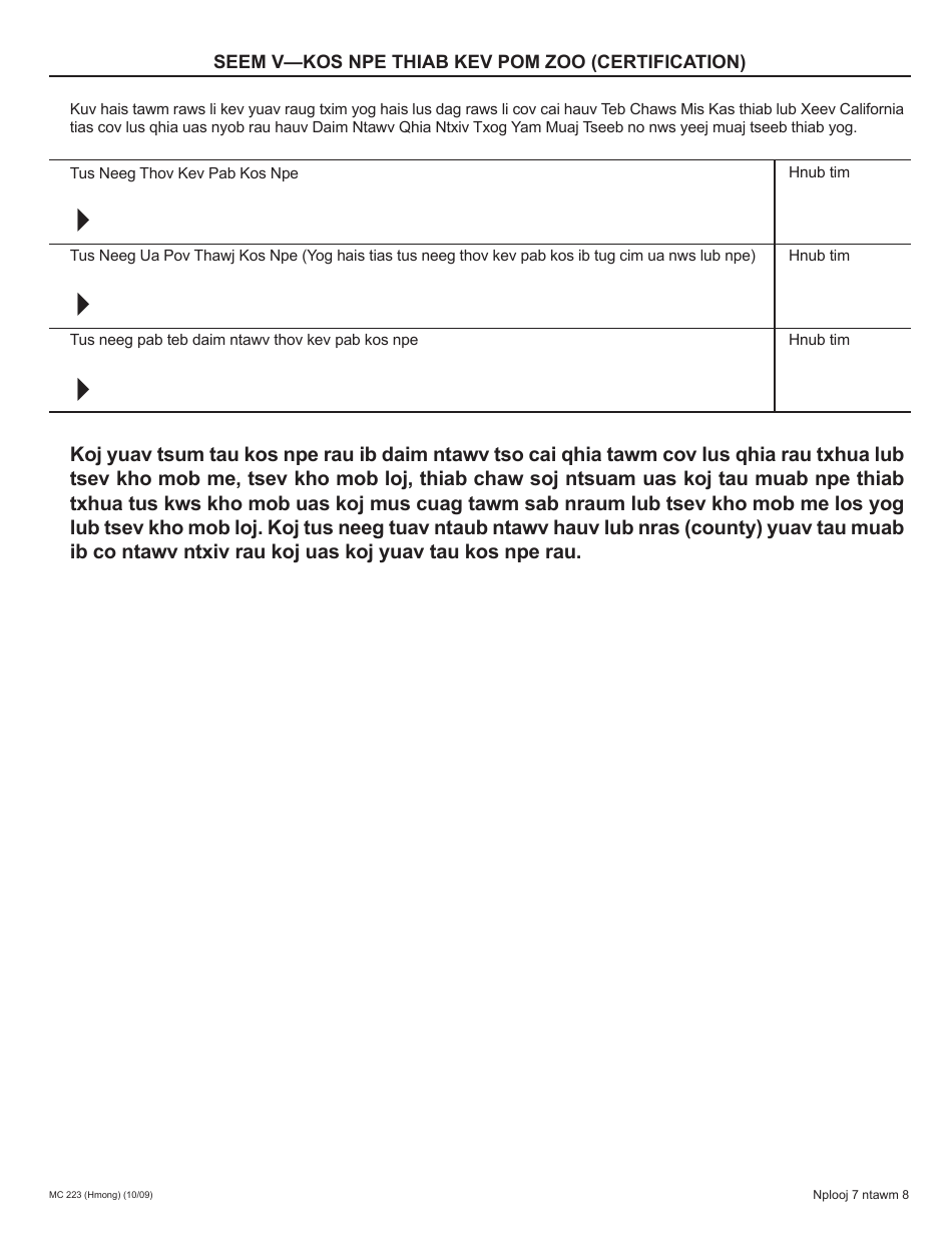 Form MC223 Applicants Supplemental Statement of Facts for Medi-Cal - California (Hmong), Page 7