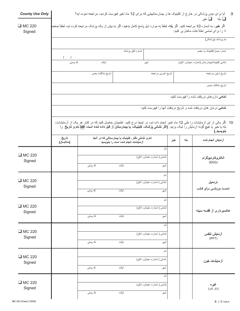 Form MC223 Applicants Supplemental Statement of Facts for Medi-Cal - California (Farsi), Page 3