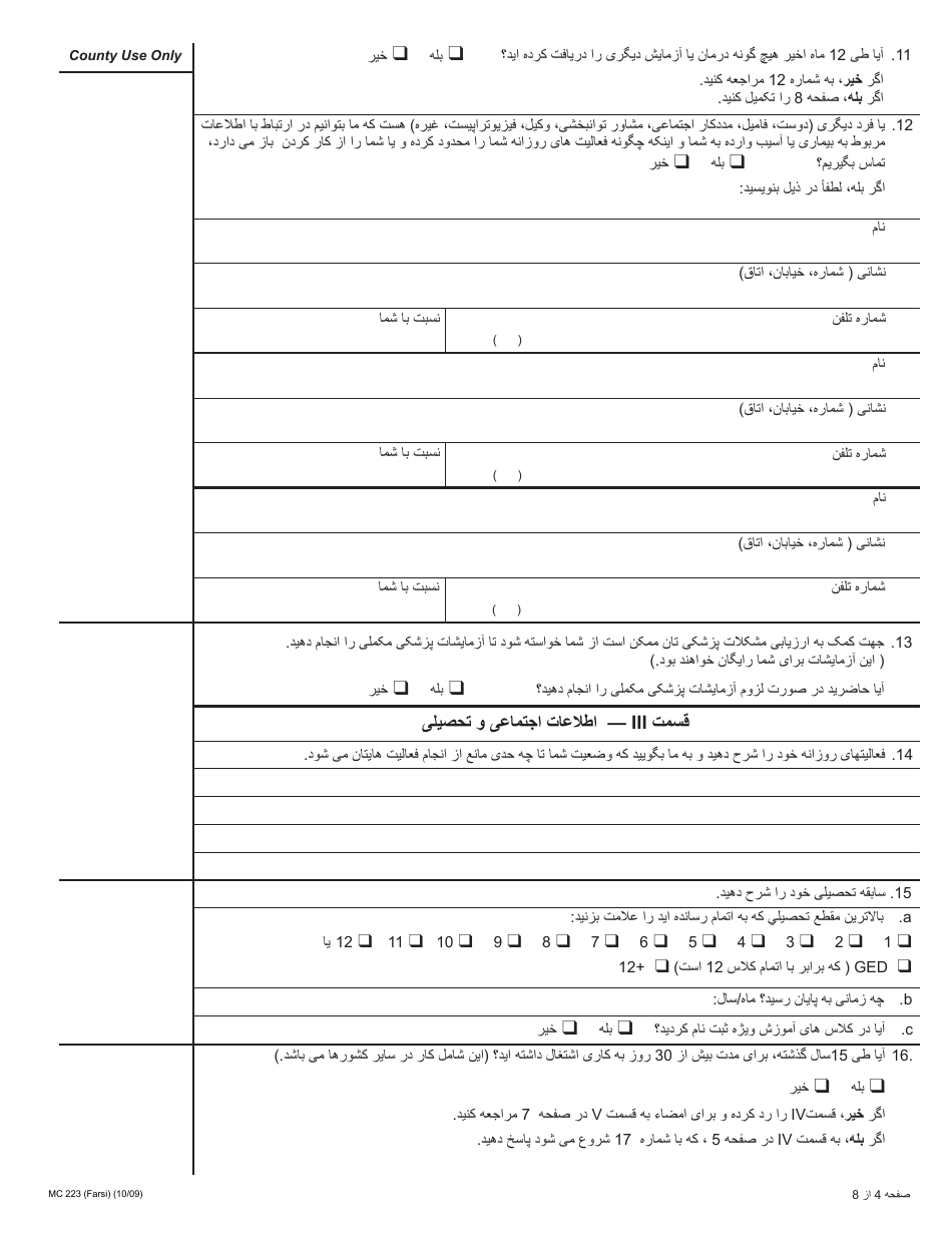 Form MC223 Applicants Supplemental Statement of Facts for Medi-Cal - California (Farsi), Page 4