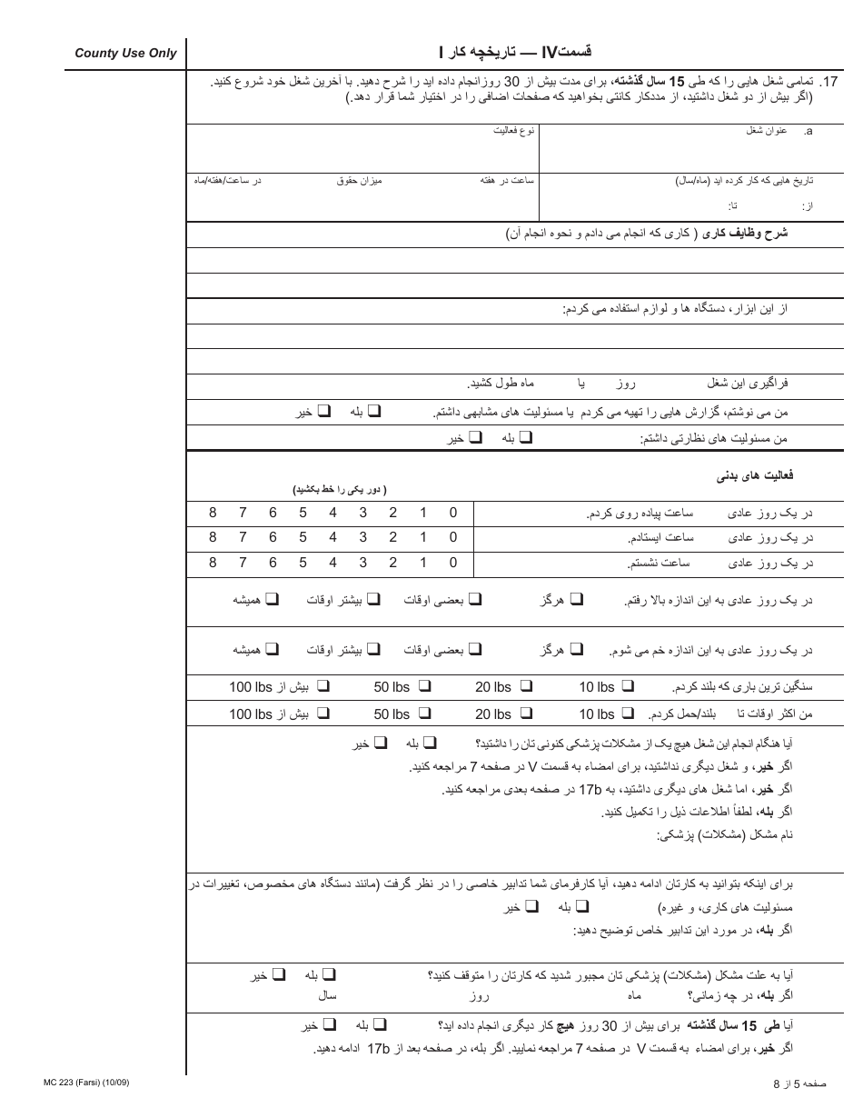 Form MC223 Applicants Supplemental Statement of Facts for Medi-Cal - California (Farsi), Page 5