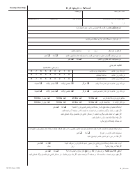 Form MC223 Applicant&#039;s Supplemental Statement of Facts for Medi-Cal - California (Farsi), Page 6