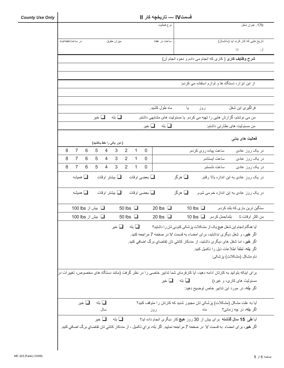 Form MC223 Applicants Supplemental Statement of Facts for Medi-Cal - California (Farsi), Page 6