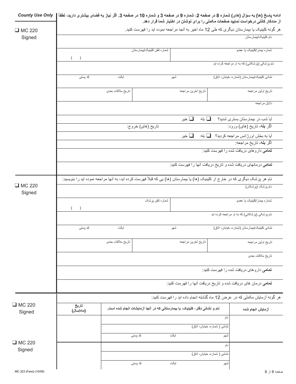 Form MC223 Applicants Supplemental Statement of Facts for Medi-Cal - California (Farsi), Page 8
