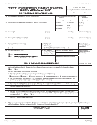 Form MC223 Applicant&#039;s Supplemental Statement of Facts for Medi-Cal - California (Armenian)