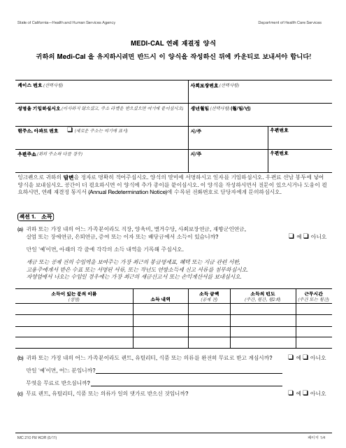 Form MC210 RV Medi-Cal Annual Redetermination Form - California (Korean)