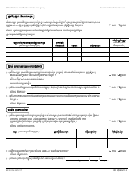 Form MC210 RV Medi-Cal Annual Redetermination Form - California (Cambodian), Page 2