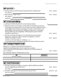 Form MC210 RV Medi-Cal Annual Redetermination Form - California (Cambodian), Page 3