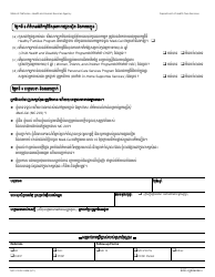 Form MC210 RV Medi-Cal Annual Redetermination Form - California (Cambodian), Page 4
