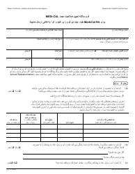Document preview: Form MC210 RV Medi-Cal Annual Redetermination Form - California (Farsi)