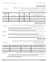 Form MC210 RV Medi-Cal Annual Redetermination Form - California (Farsi), Page 2
